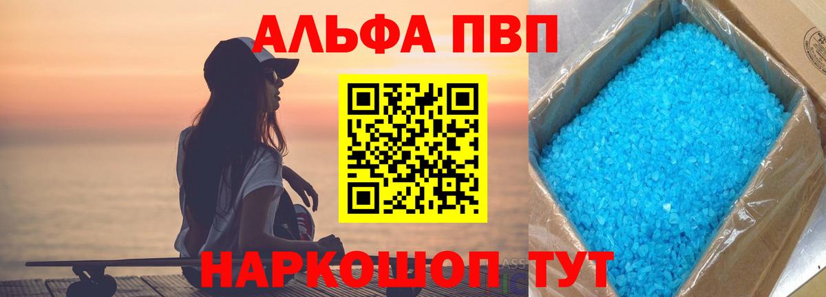 APVP СК  Вход с VPN  A-PVP крисы CK  Альфа ПВП Соль  Топки 