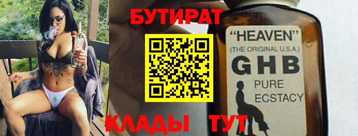 Топки  БУТИРАТ оксана  Вход с VPN 