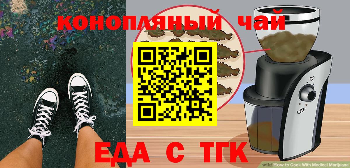 Топки  Cannafood конопля  Вход с VPN 