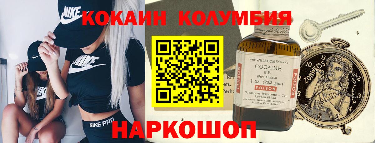 Топки  КОКАИН Эквадор  COCAIN  Вход с VPN  Cocaine 97% 