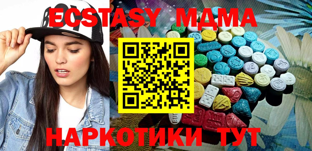 Ecstasy  Экстази 250 мг  Топки  Вход с VPN  ЭКСТАЗИ бентли 