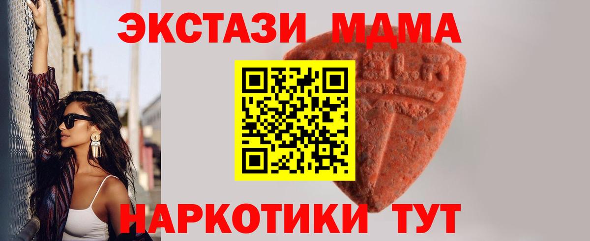 ЭКСТАЗИ 280 MDMA Топки