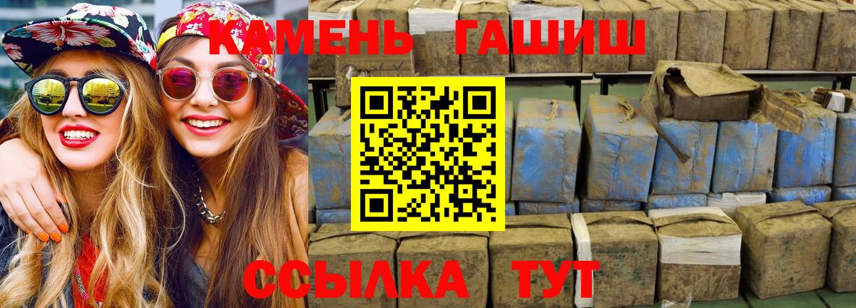 Гашиш Premium  Вход с VPN  ГАШ  Топки  ГАШ Cannabis 