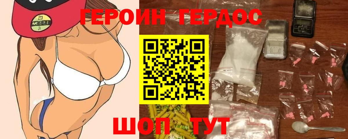 Топки  Героин хмурый  Героин  Вход с VPN 