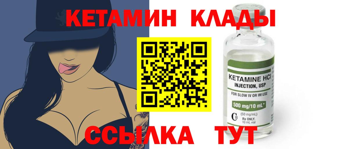 Кетамин VHQ Топки