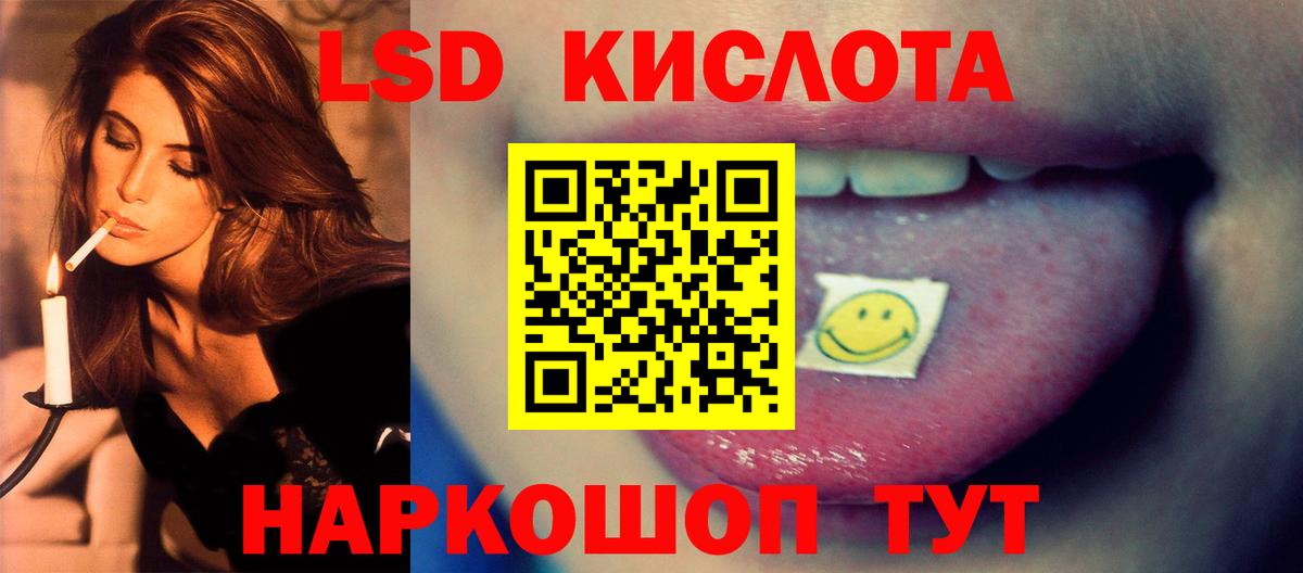 Лсд 25 экстази  Лсд 25 экстази кислота  Вход с VPN  Топки 