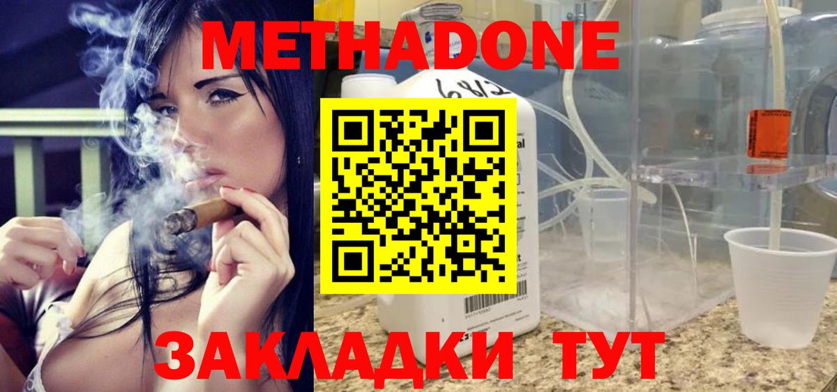 Метадон кристалл  MEGA как войти  МЕТАДОН белоснежный  Топки  Вход с VPN 