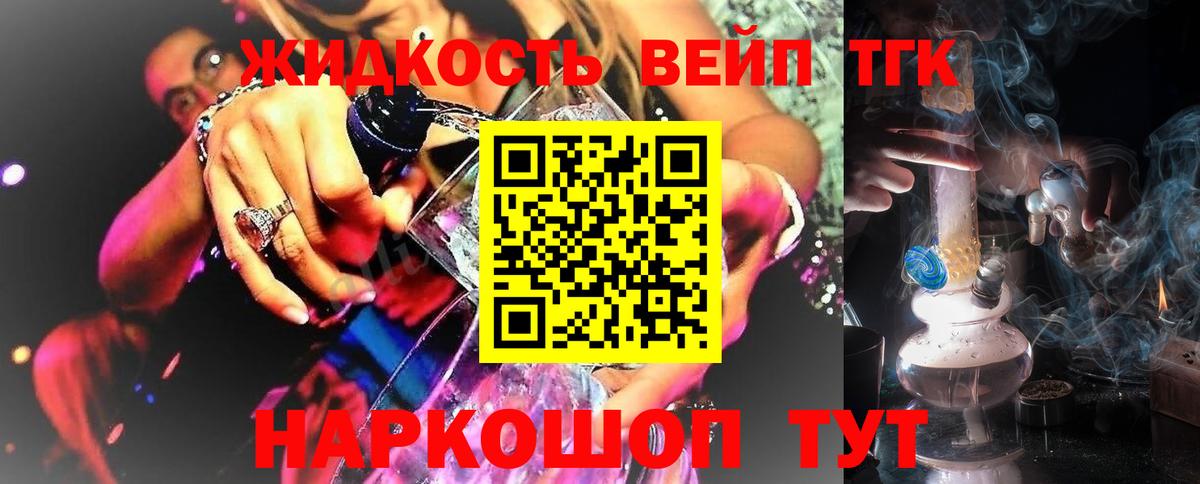 Дистиллят ТГК THC oil Топки