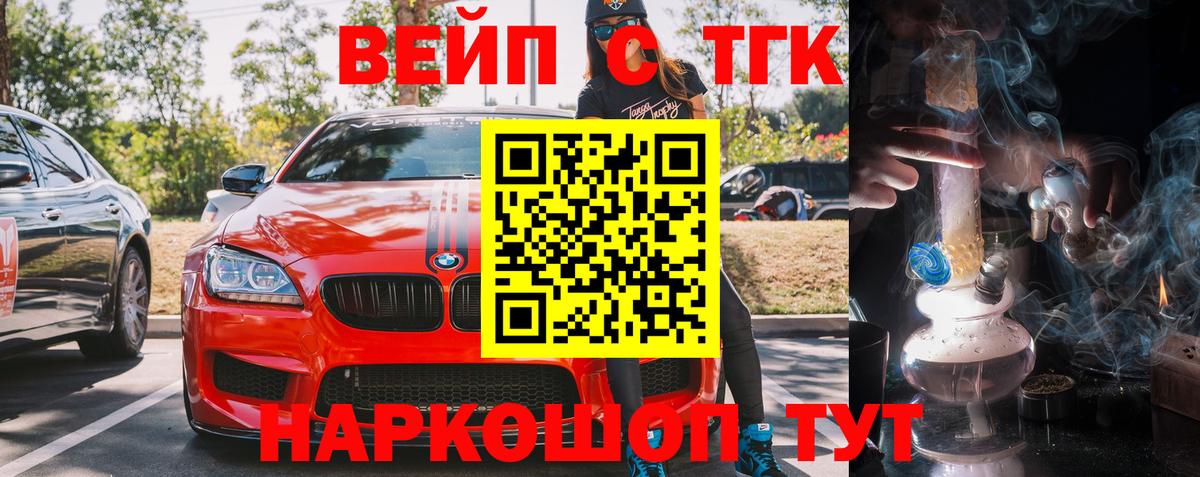 Дистиллят ТГК вейп с тгк  Вход с VPN  Дистиллят ТГК Wax  Топки 
