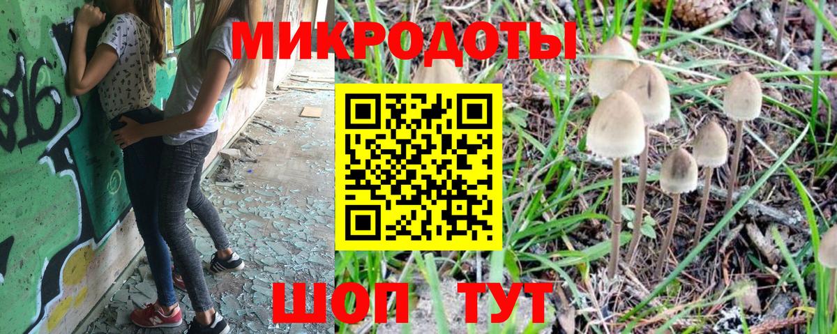 Галлюциногенные грибы ЛСД Топки